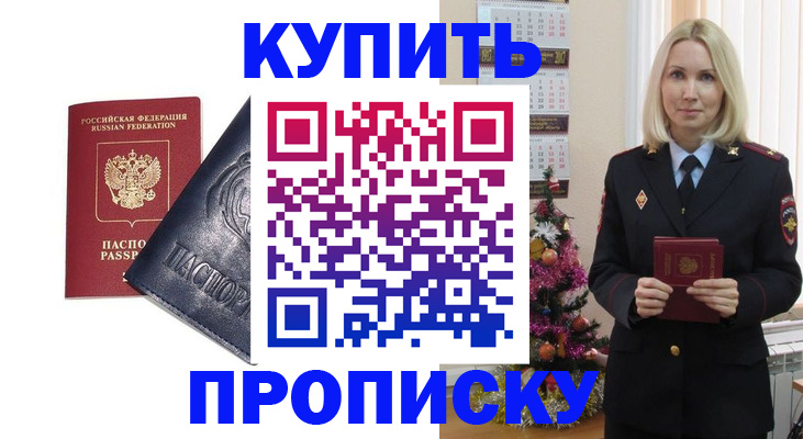 регистрация для школы в Северобайкальске